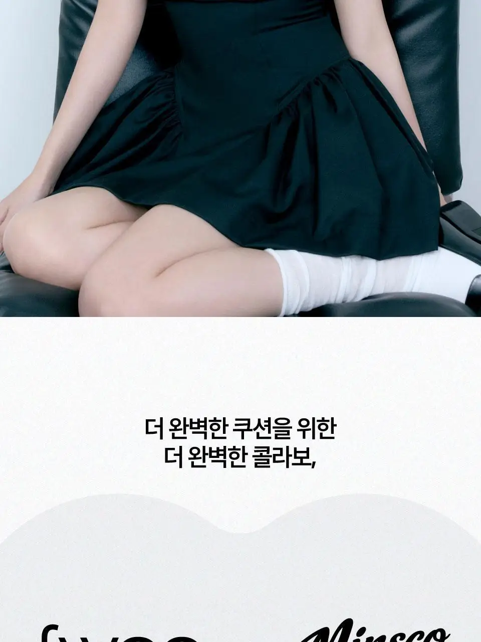 [퓌X민스코] 퓌 올데이 커버 블랙 쿠션 리필기획(본품+리필) 5종 상세페이지 8